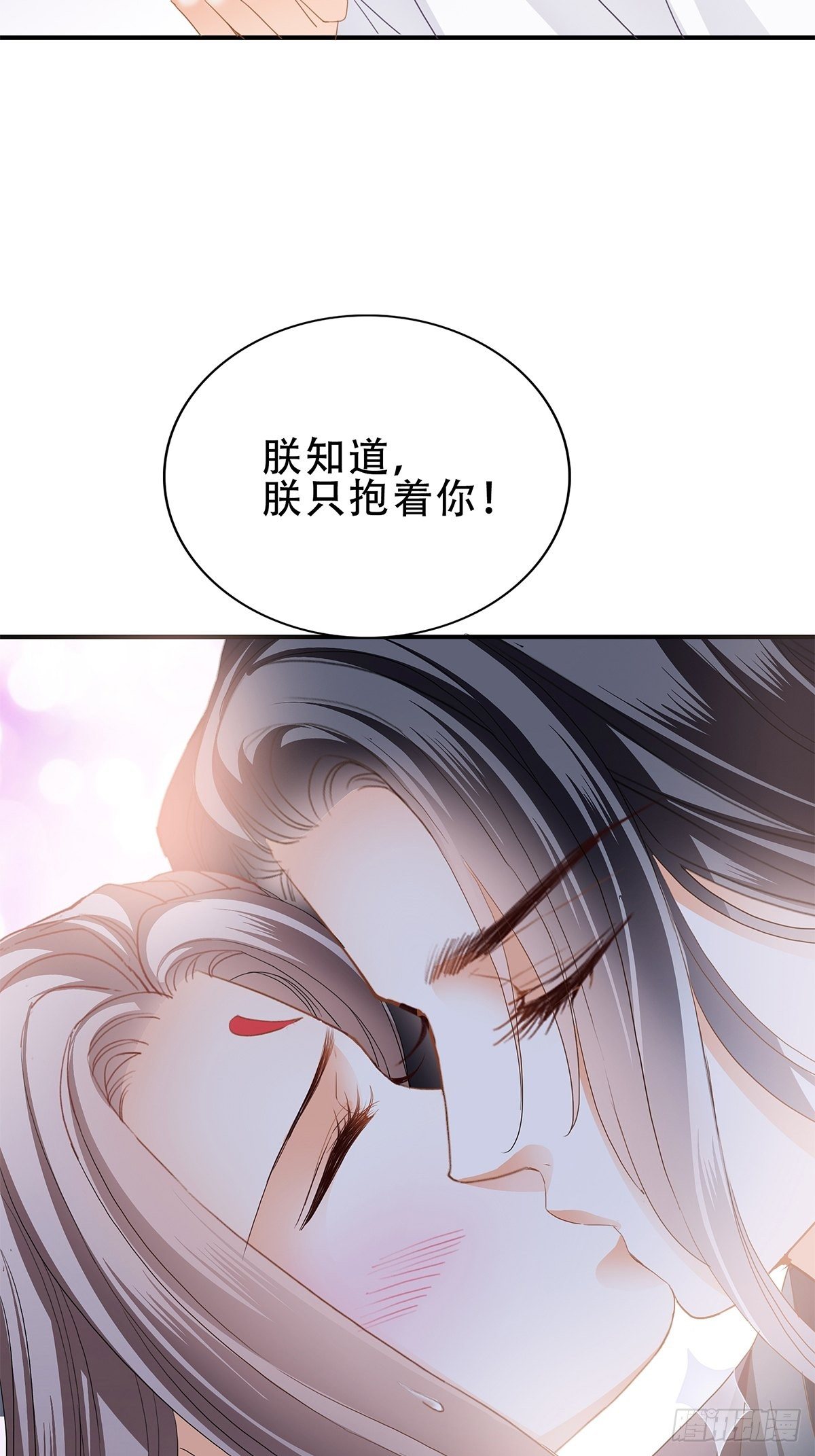 本王要你小说在线看漫画,温柔的陛下2图