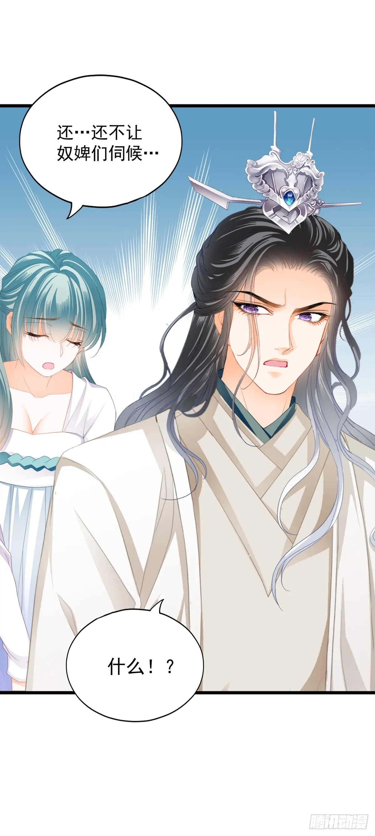 本王漫画,落入青楼1图
