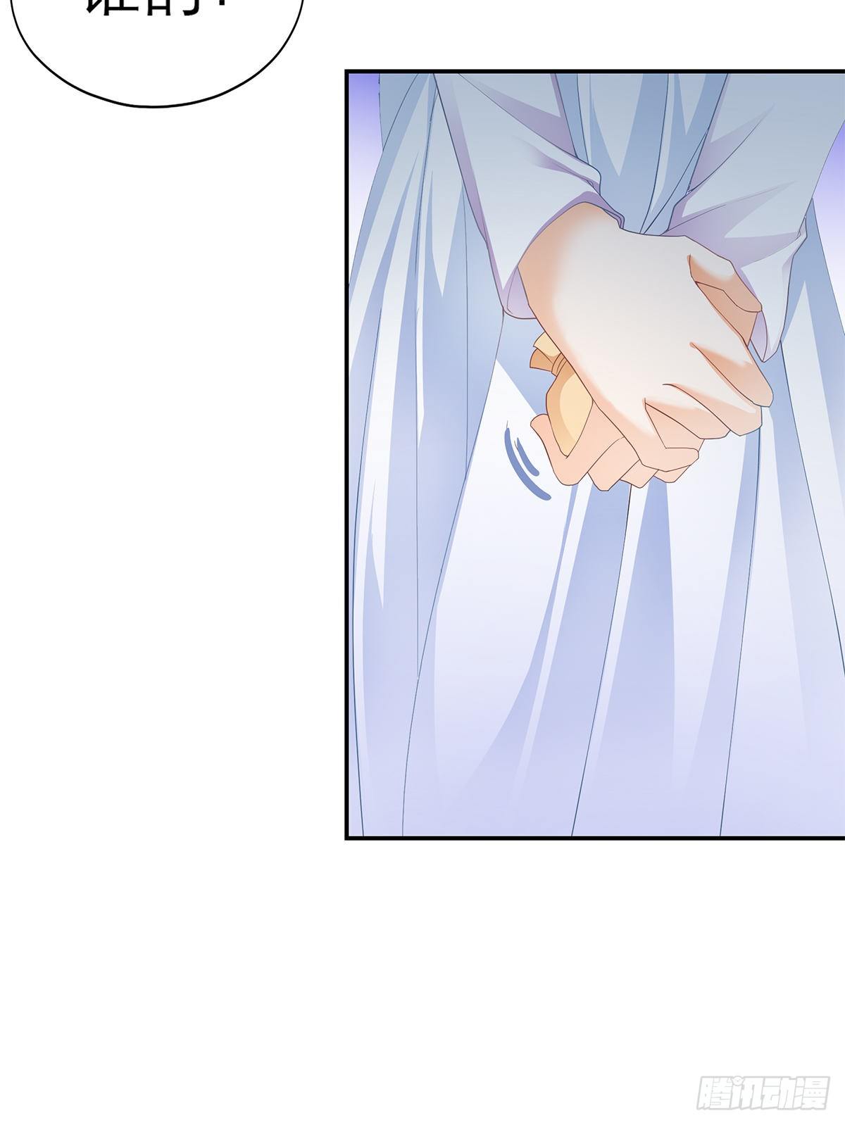 本王漫画,特殊的香味2图