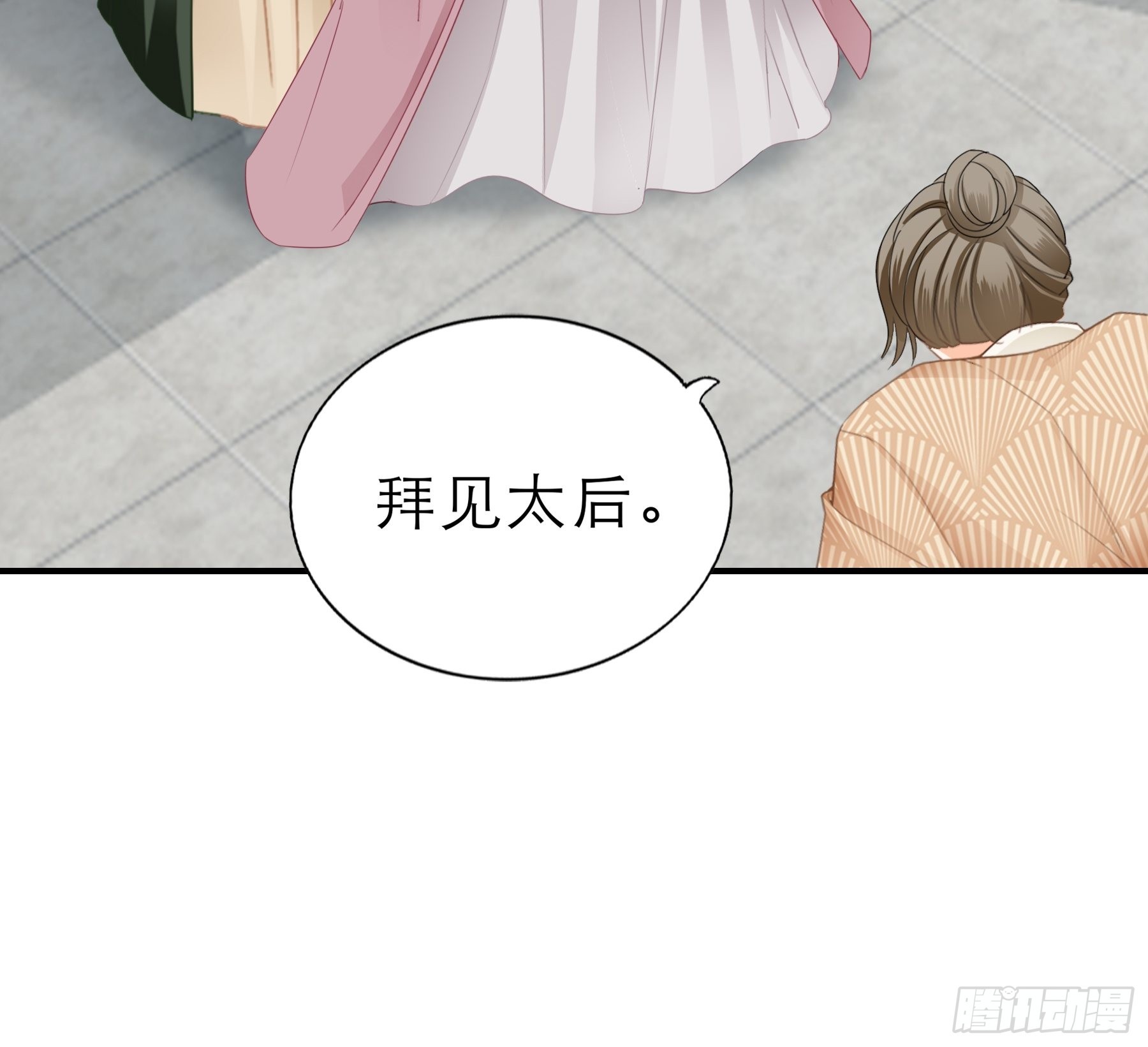 本王漫画,孩子没了1图