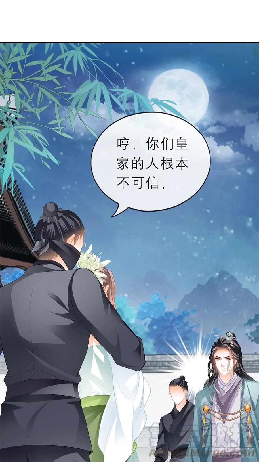 本王要你漫画,又见黄爷1图