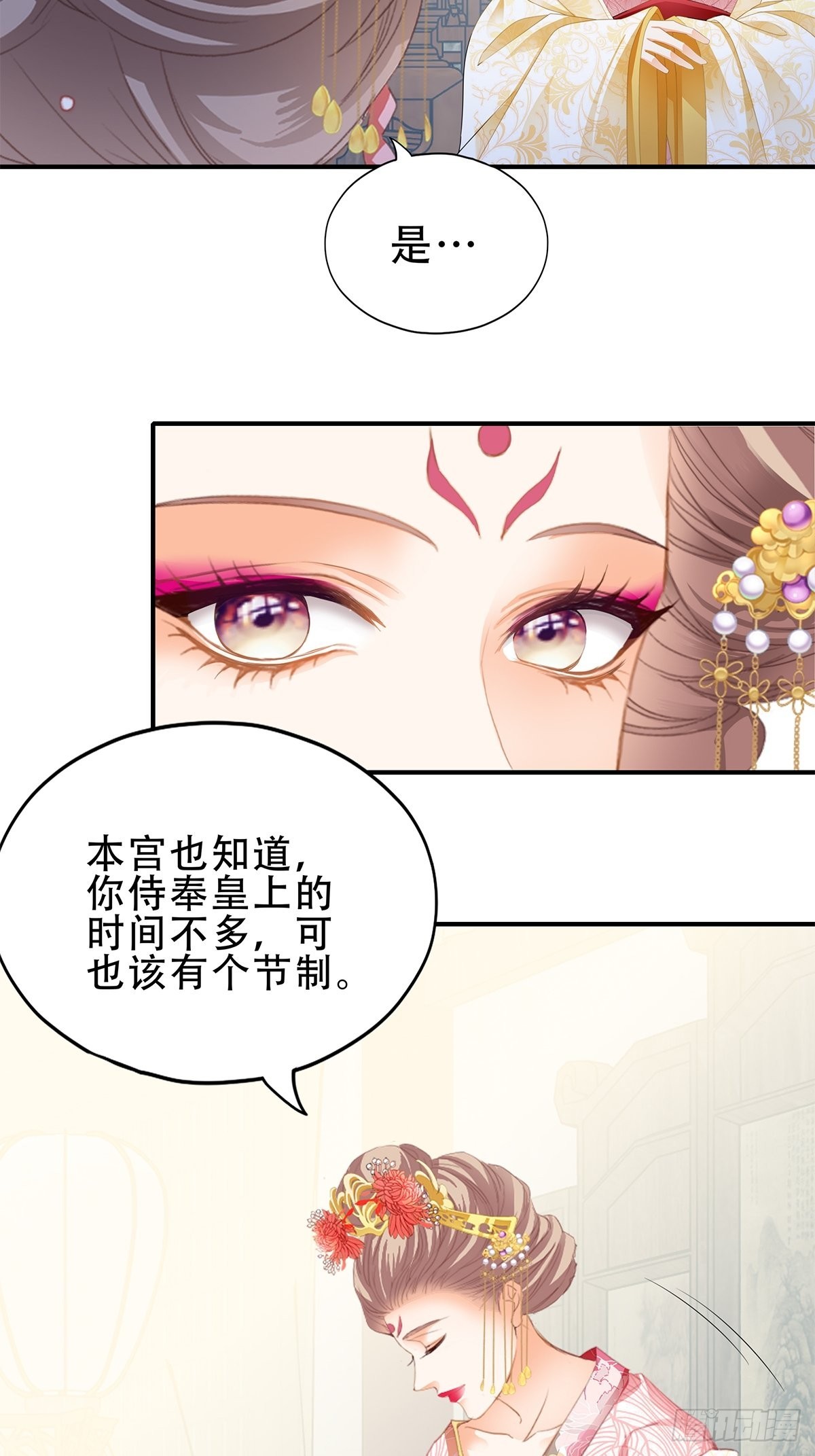 本王漫画,大戏将至1图
