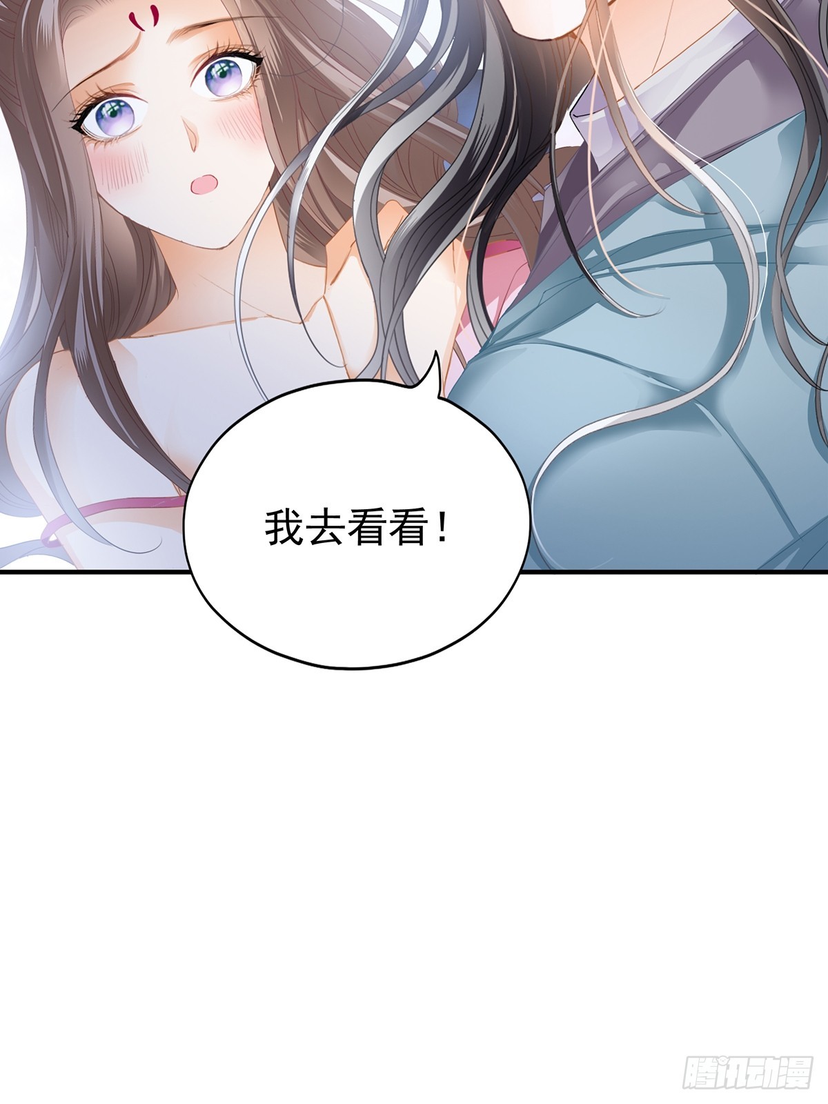 本王要身不要心免费阅读青花鱼漫画,转折到来1图