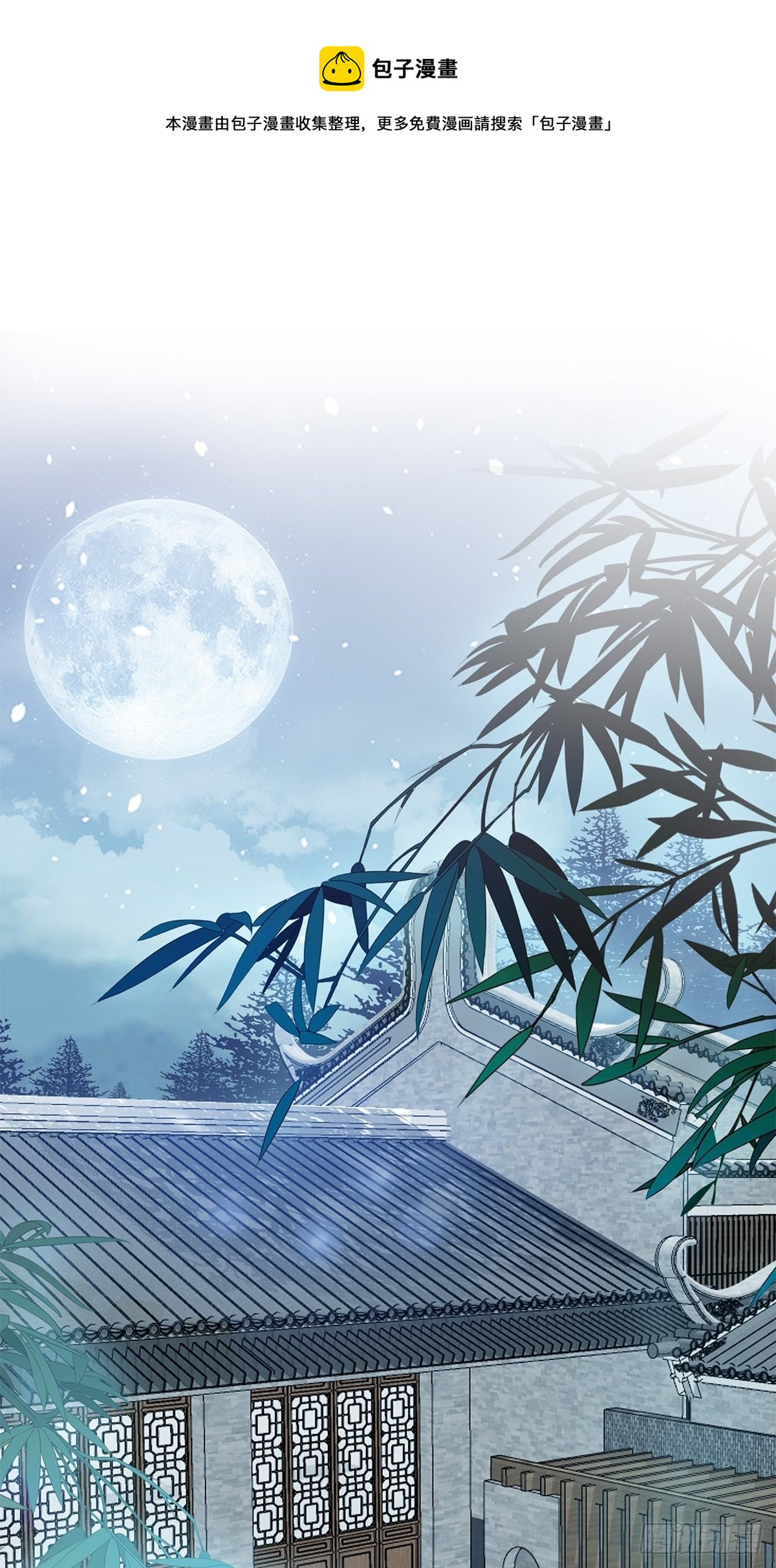本王要你下拉式漫画免费阅读漫画,大婚之夜1图