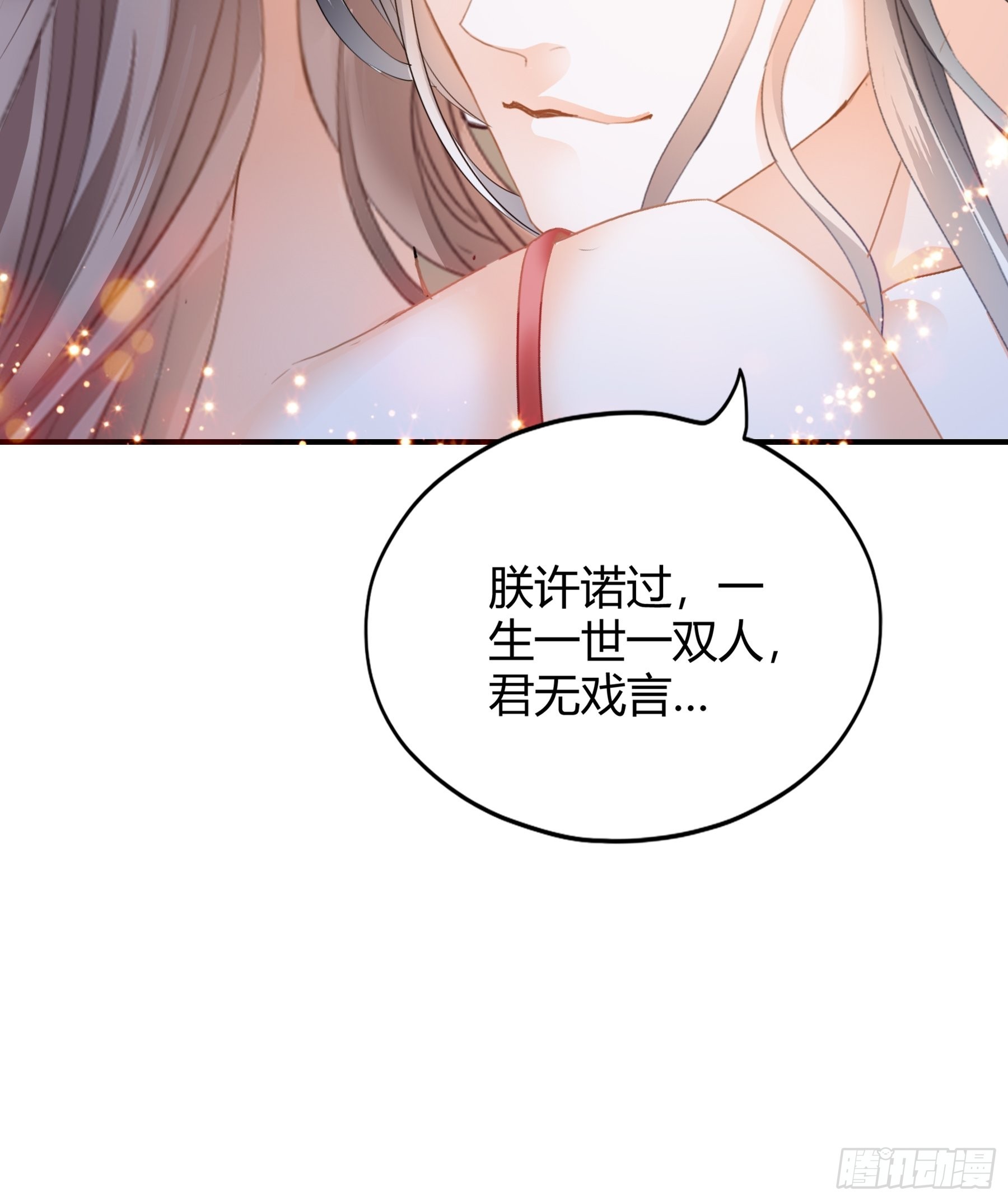 本王要你漫画免费阅读全文漫画,南宫离珠回来了2图