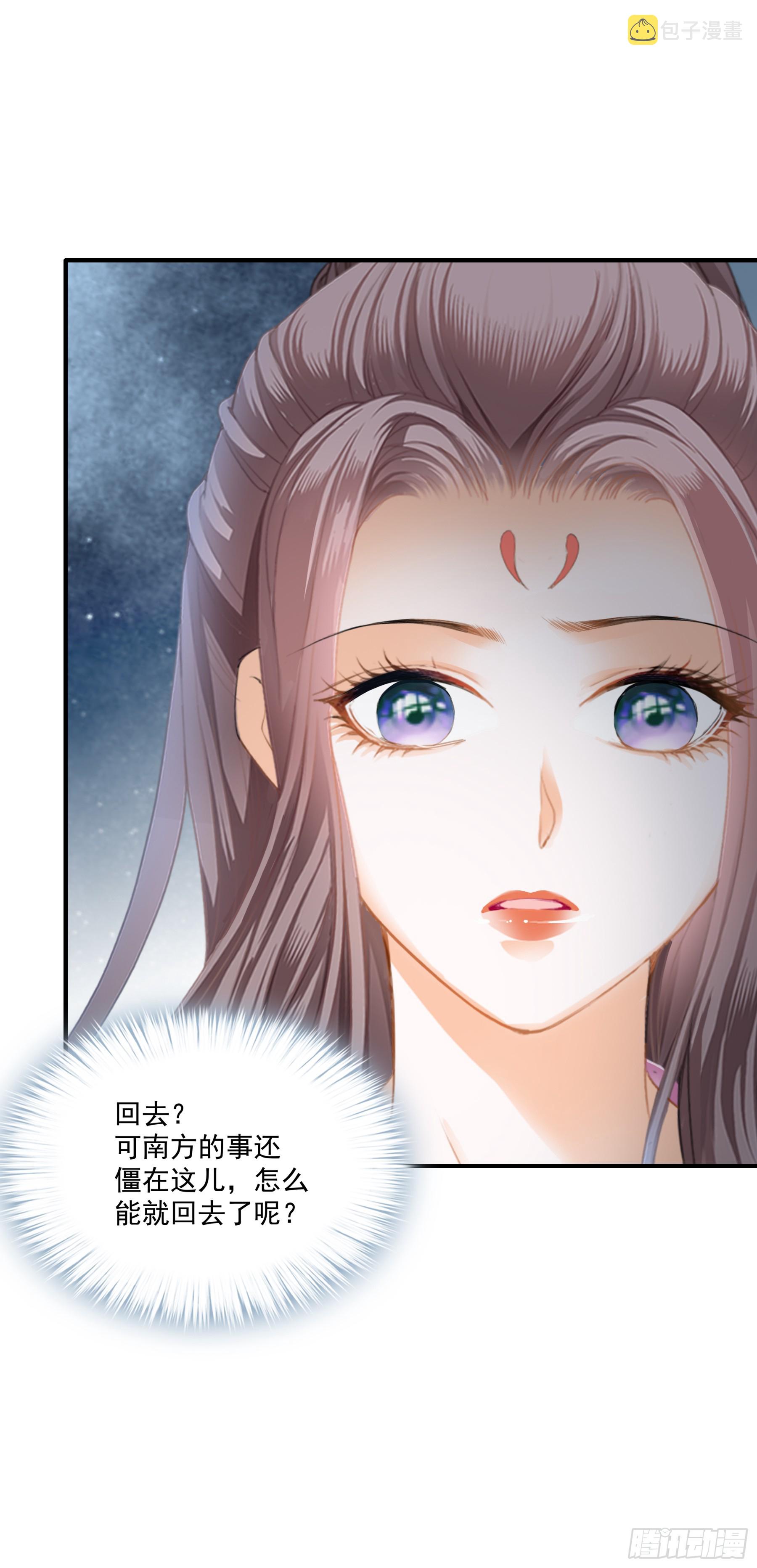 本王漫画,封妃的误会1图