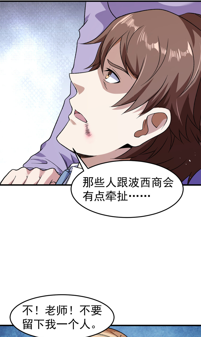 我有999种异能漫画,105 蓝色有点悲伤1图