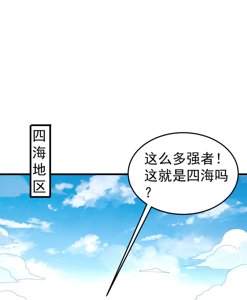 我有999种异能漫画,144 猎魔小队1图