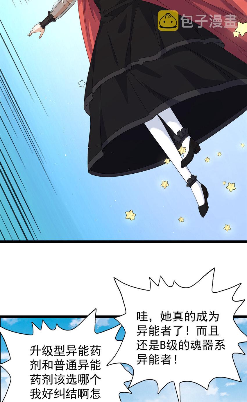 我有999种异能漫画,130 又一只深蓝异形2图