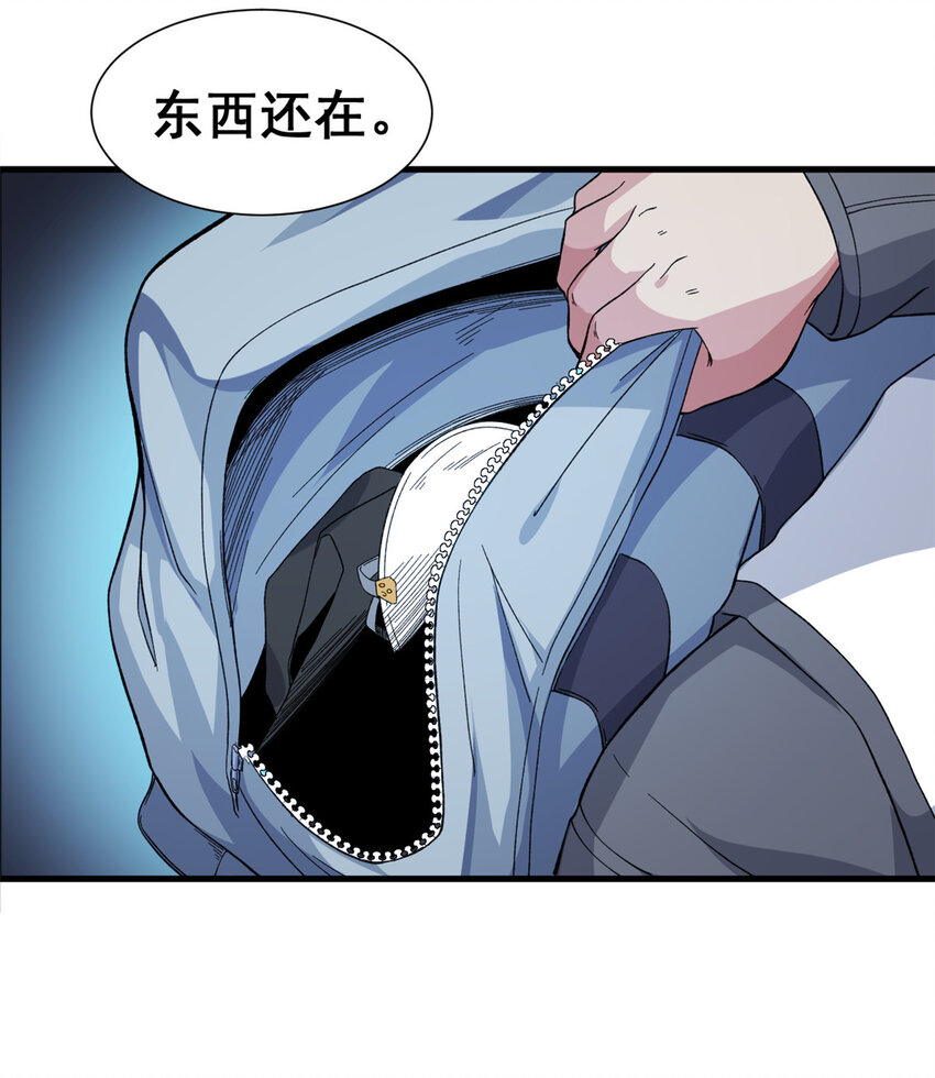 我有999种异能漫画,07 随身换装1图