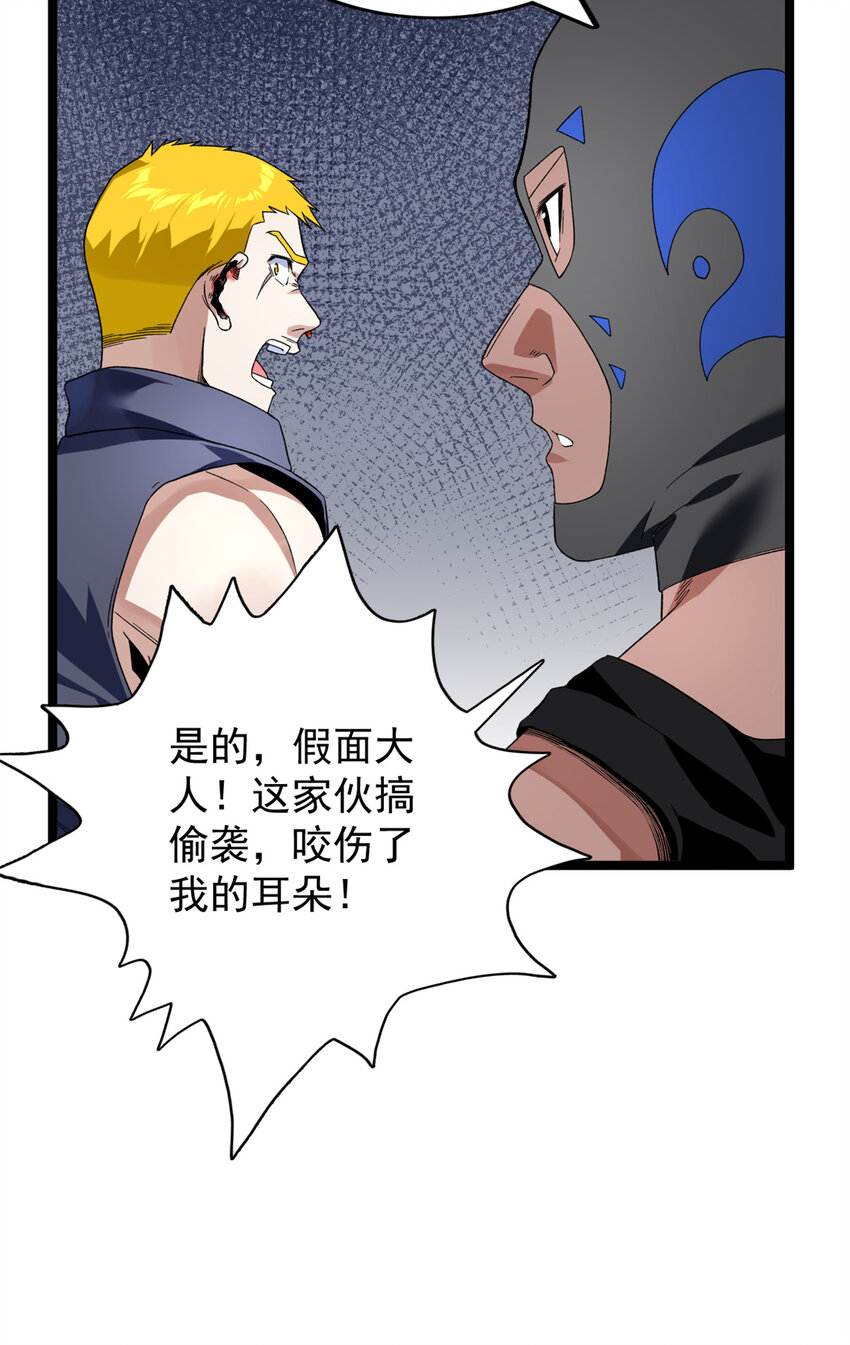 我有999种异能漫画,45 深入地狱2图