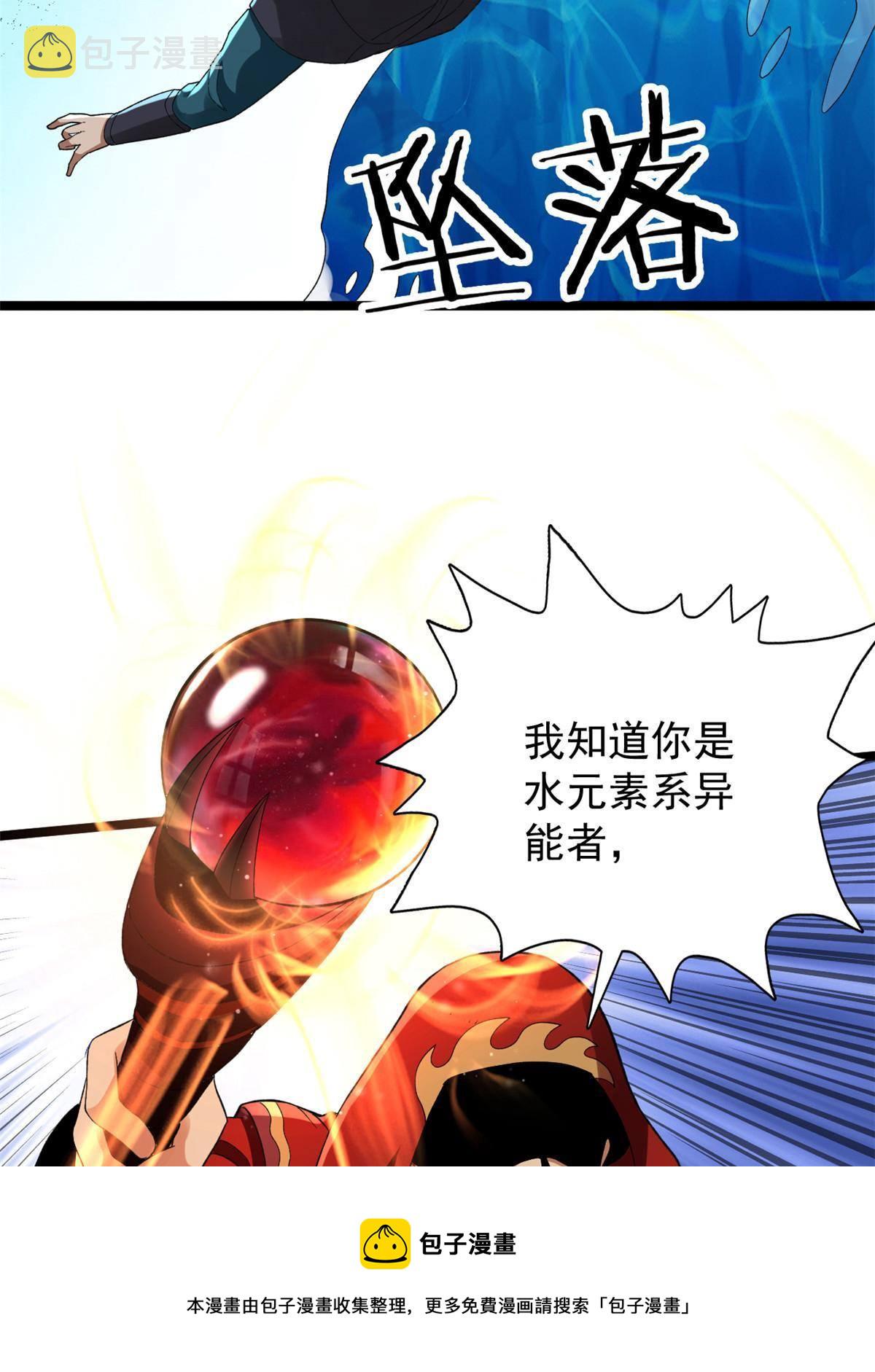 我有999种异能漫画,80 异兽武器拍卖会1图