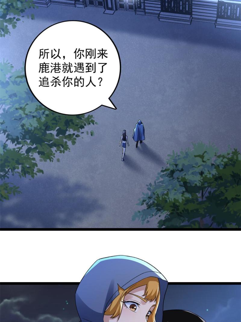 我有999种异能漫画,78 神秘裁决2图