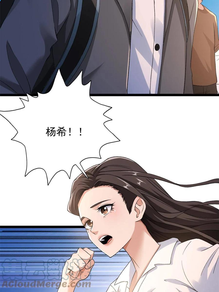我有999种异能漫画,73 心灵契约1图