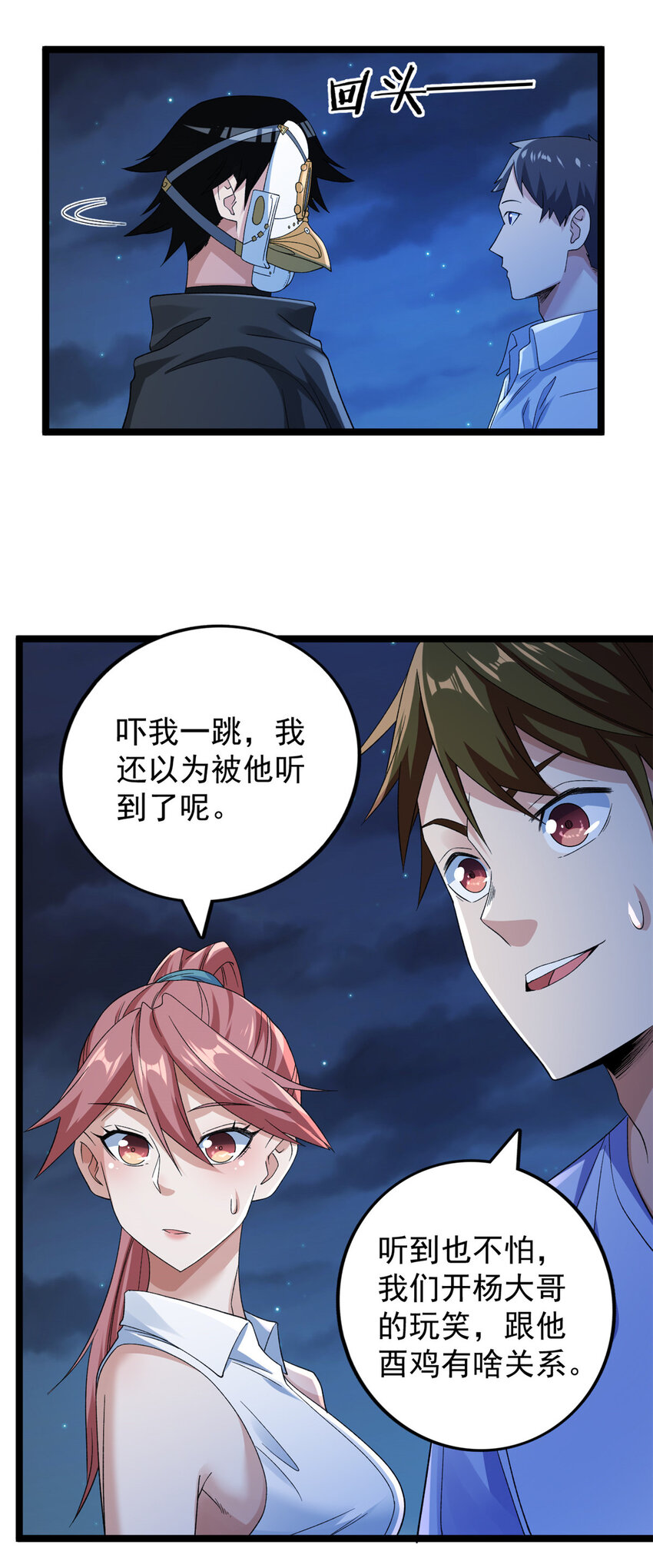 我有999种异能漫画,146 悬浮的悟道峰1图