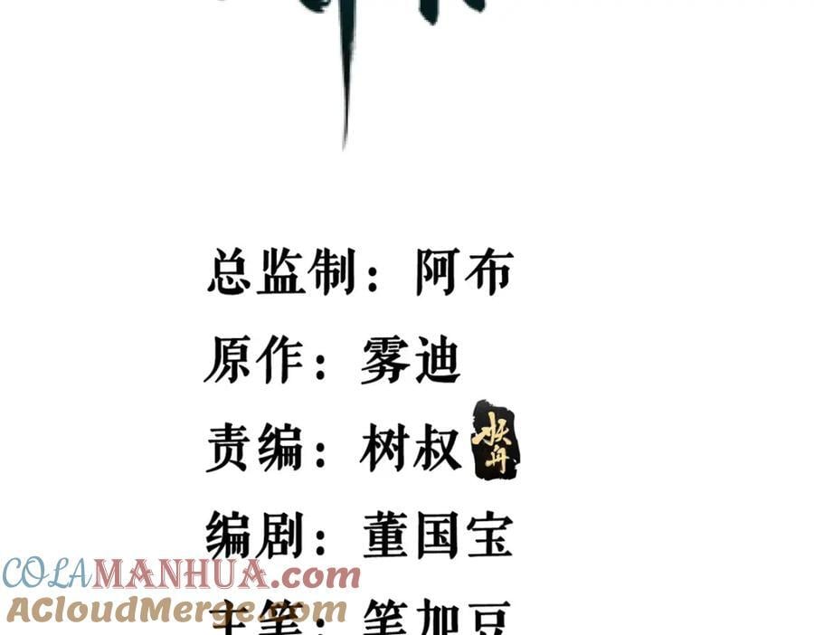 我有999种异能漫画,235 收服仙女龙2图