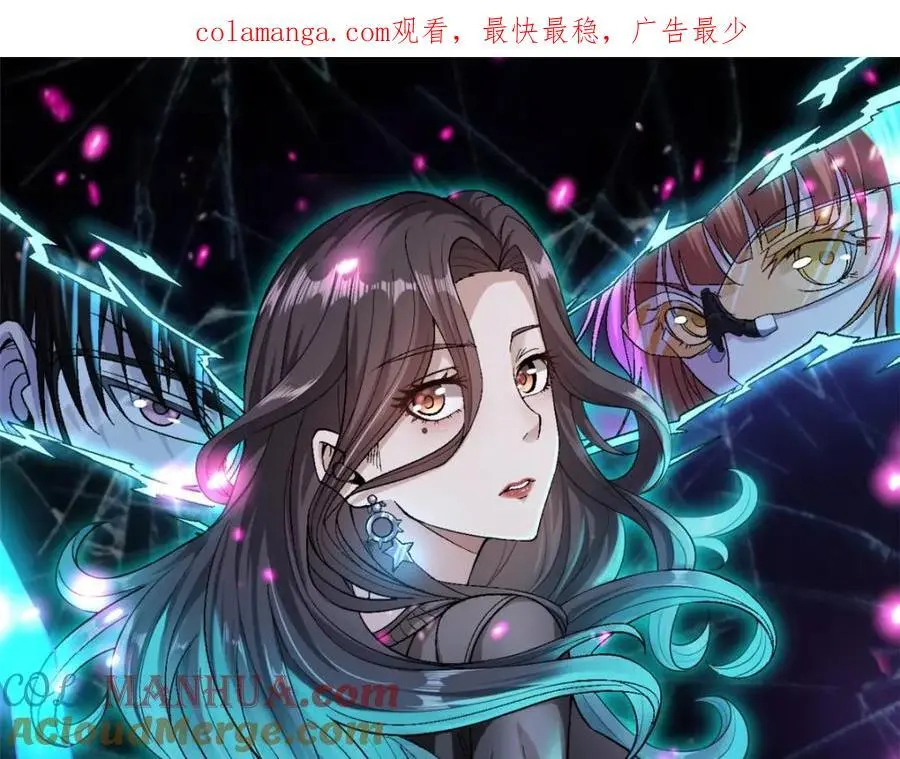 我有999种异能漫画,237 致命的纰漏1图