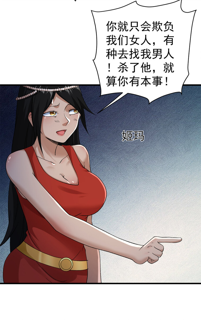 我有999种异能漫画,112 落星海盗船2图