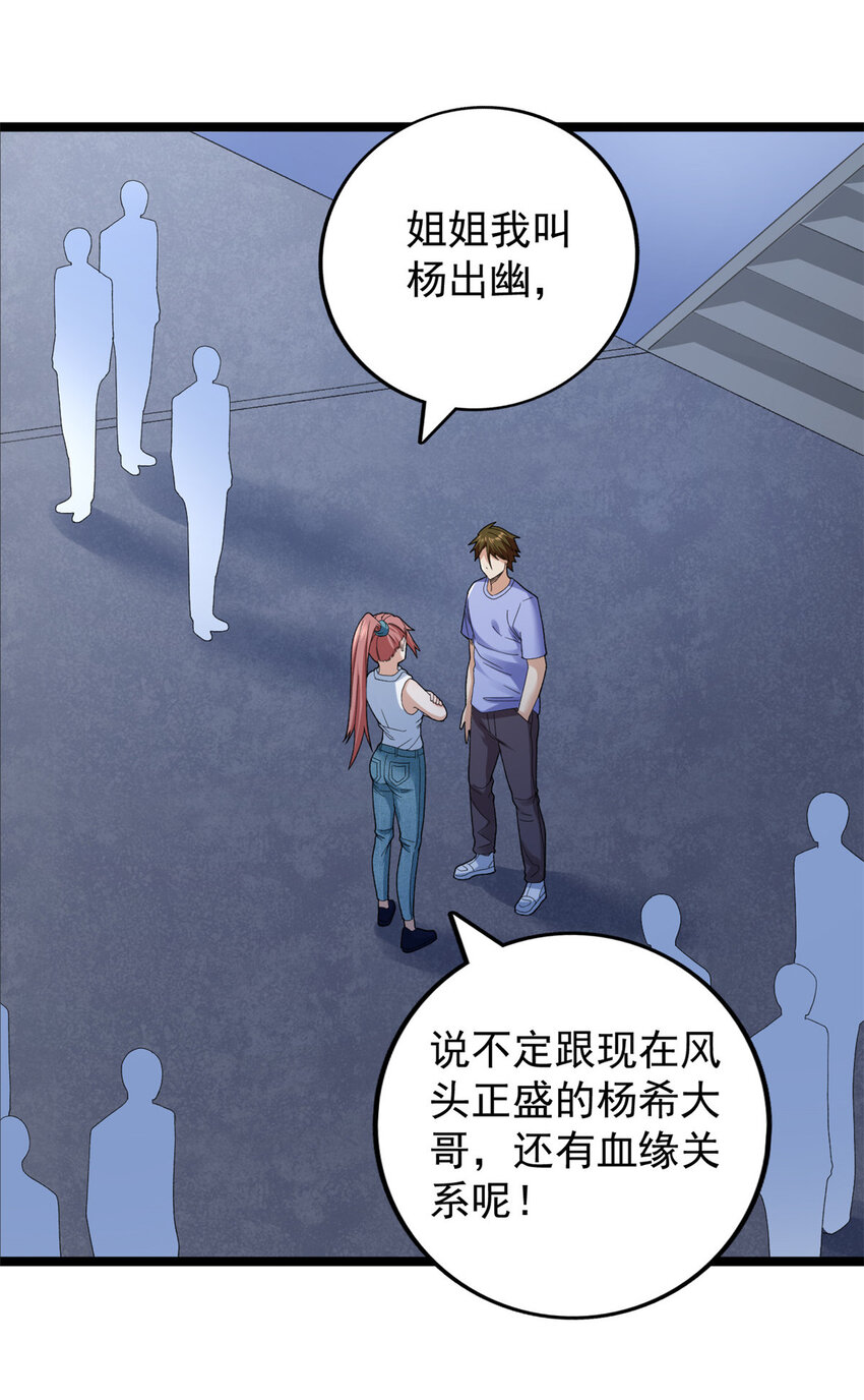 我有999种异能漫画,146 悬浮的悟道峰2图