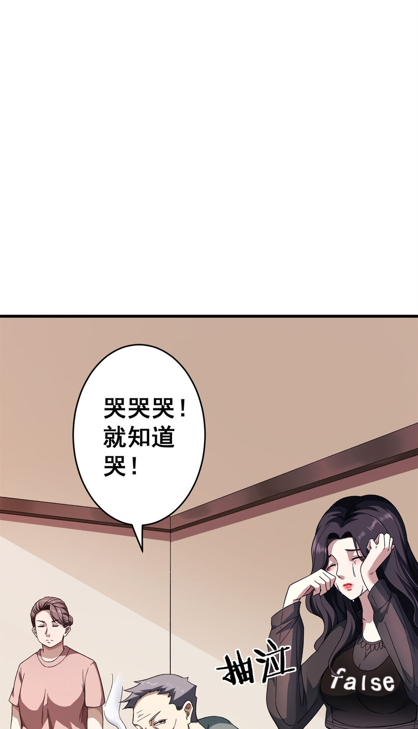 我有999种异能漫画,12 C级控偶发动2图