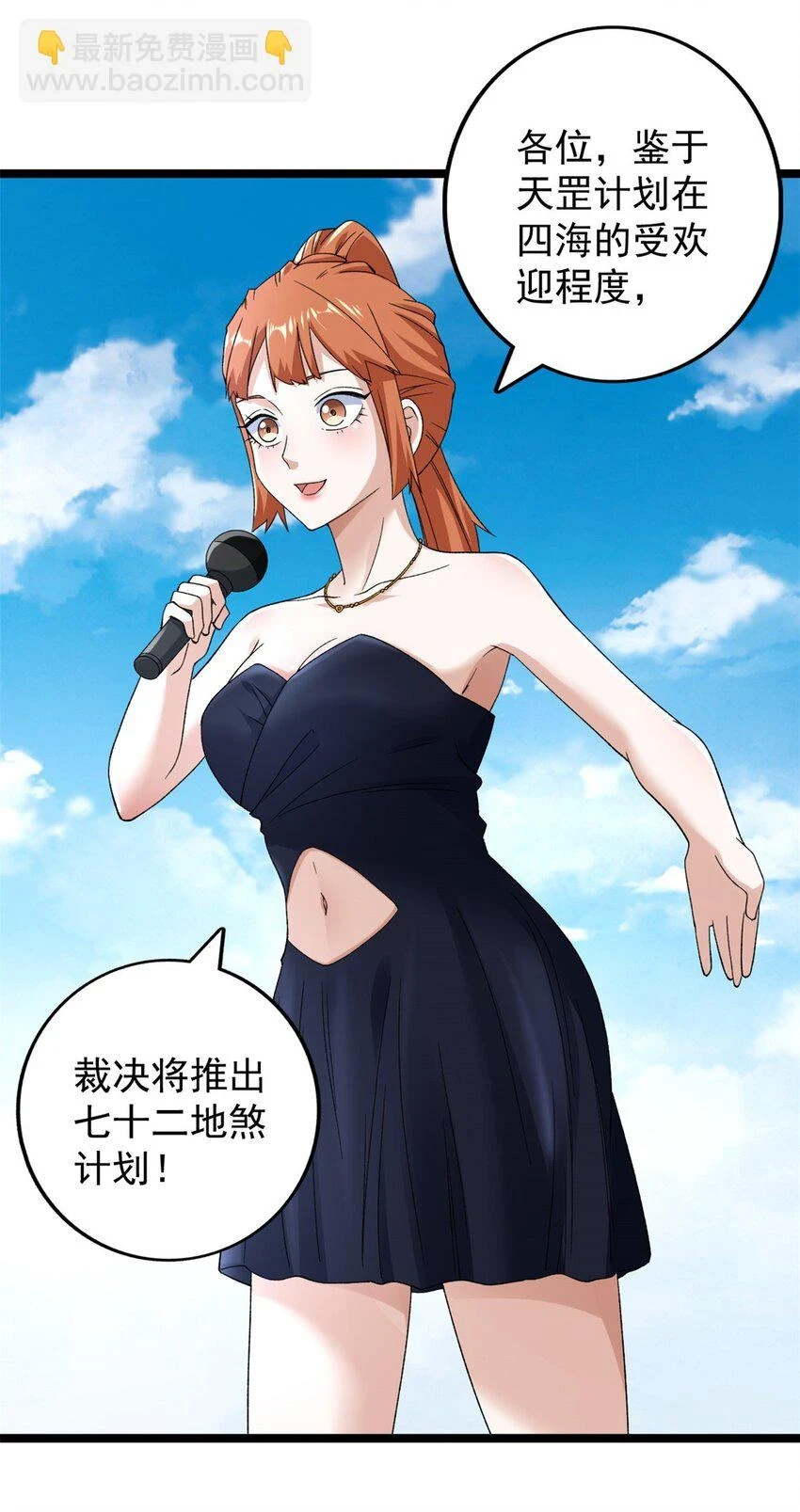 我有999种异能漫画,166 四阶终有一战！2图
