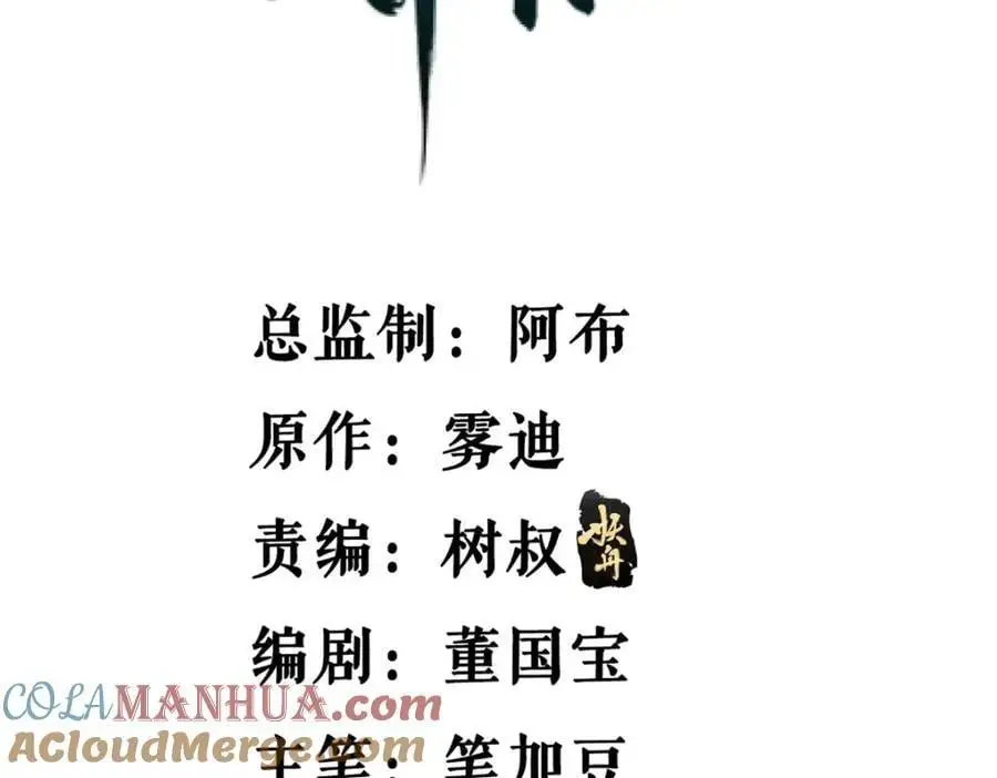 我有999种异能漫画,243 突破五阶2图
