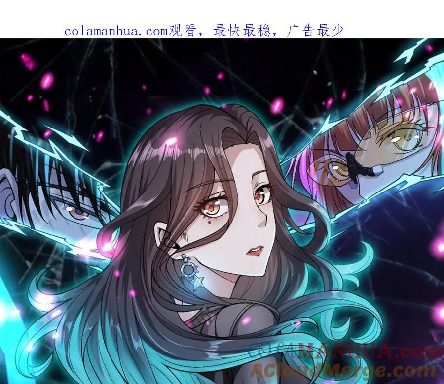 我有999种异能漫画,221 一千万人的秘密1图