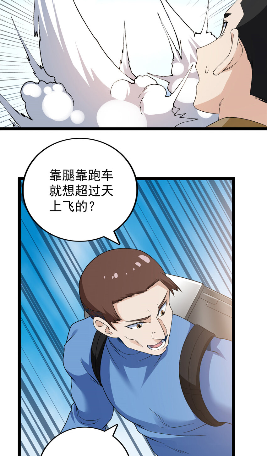 我有999种异能漫画,100 一百种拦路方式2图