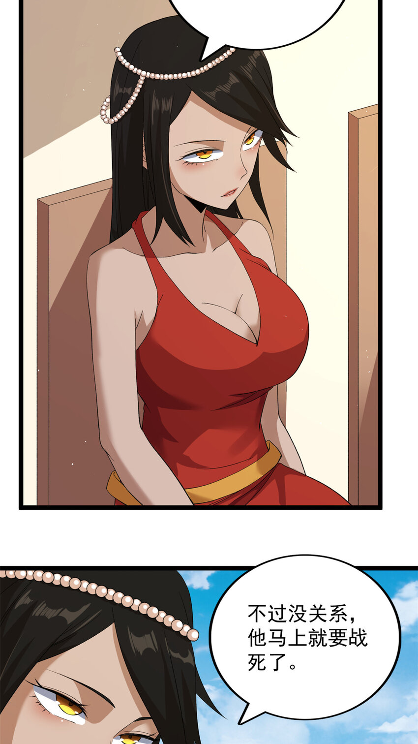 我有999种异能漫画,130 又一只深蓝异形2图