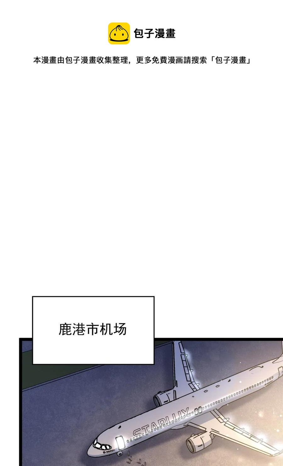 我有999种异能漫画,73 心灵契约1图