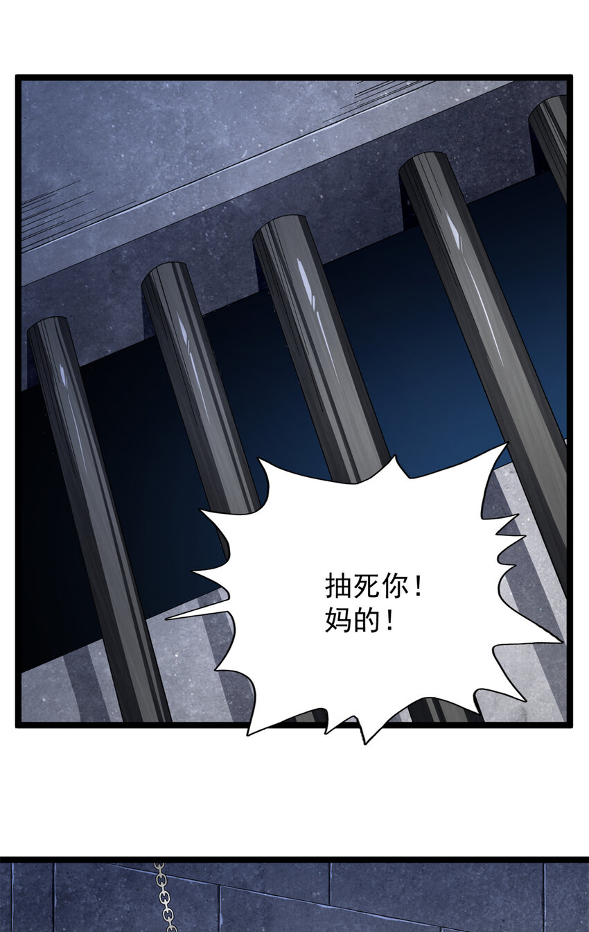 我有999种异能漫画,45 深入地狱2图