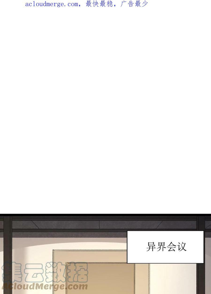 我有999种异能漫画,183 拿到重要情报2图