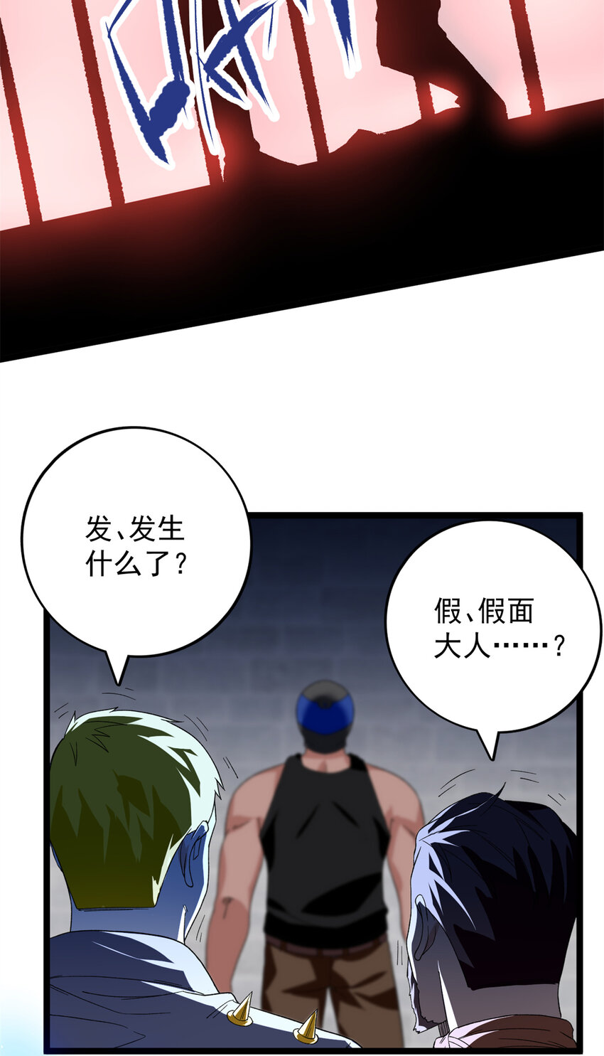我有999种异能漫画,45 深入地狱2图