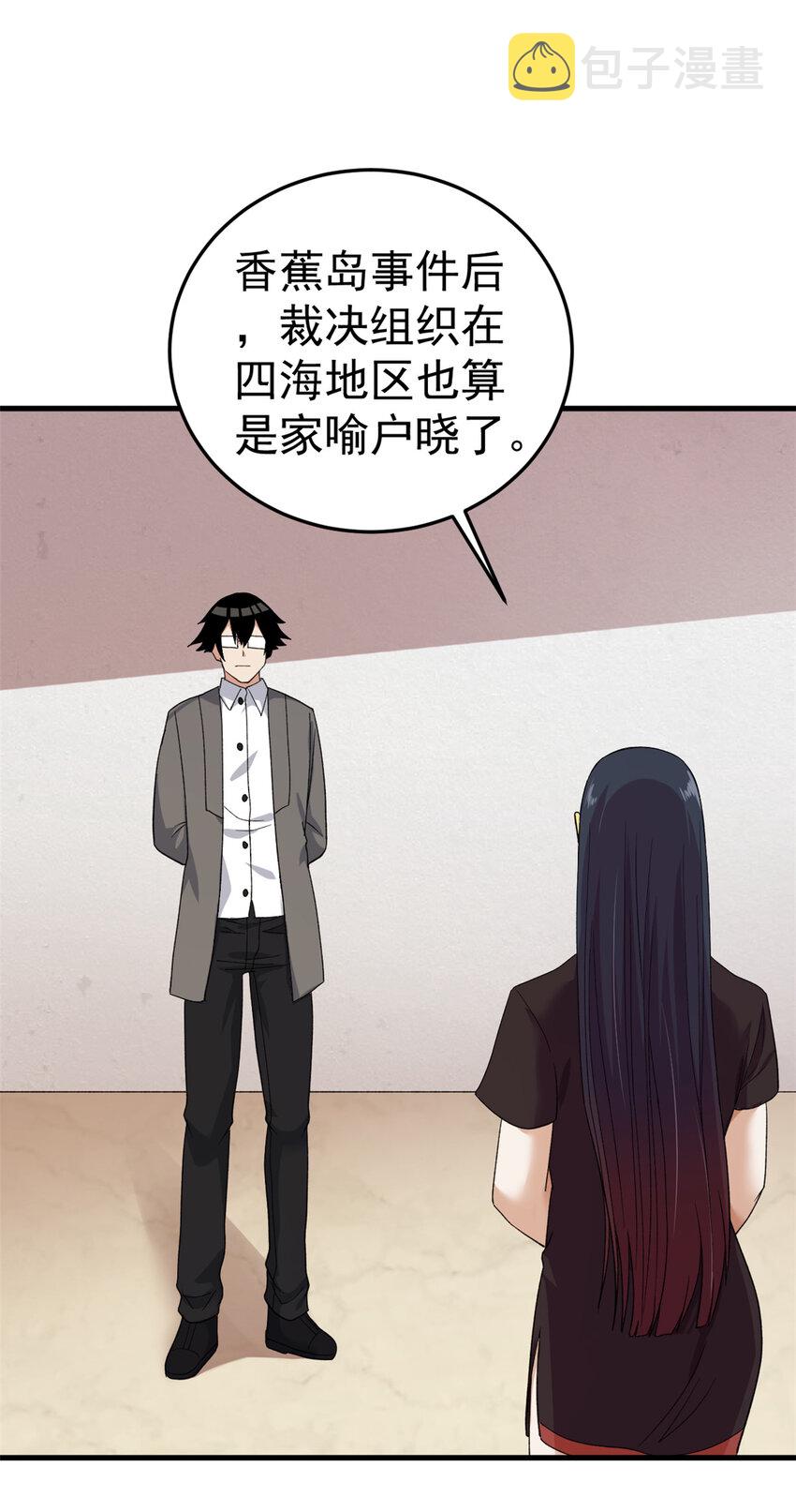 我有999种异能漫画,140 重返鹿港市1图