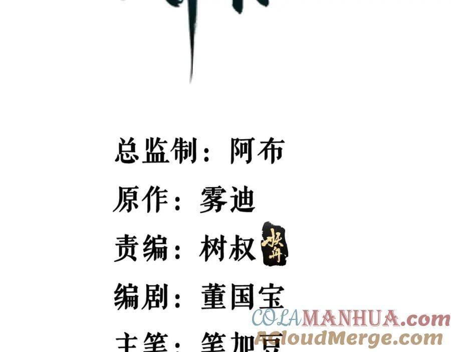 我有999种异能漫画,219 红帝的秘密2图