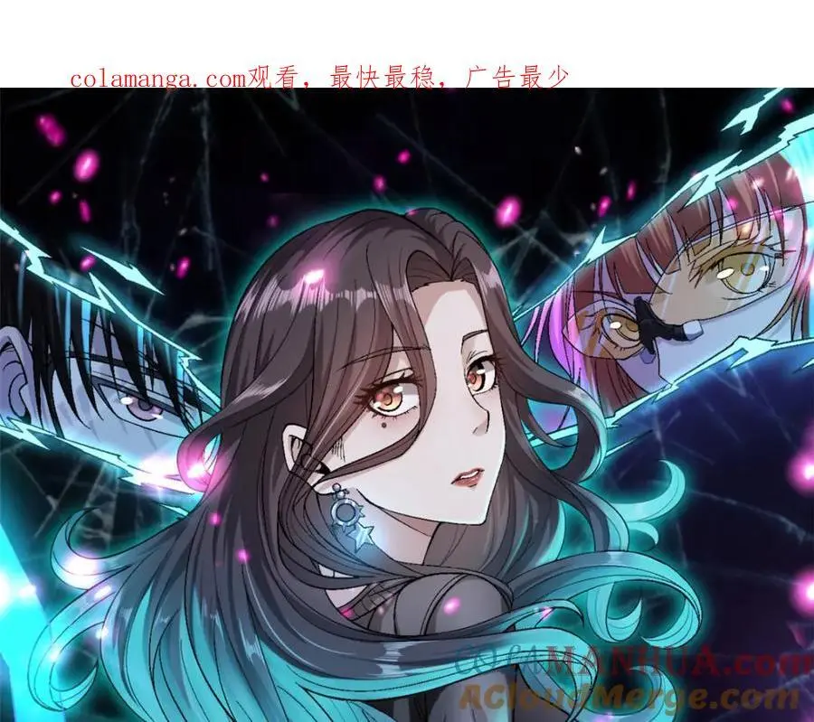 我有999种异能漫画,243 突破五阶1图