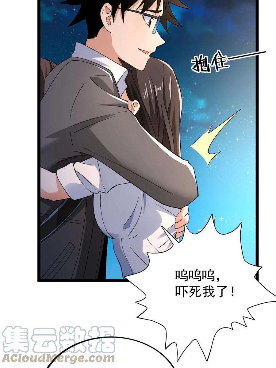 我有999种异能漫画,73 心灵契约2图