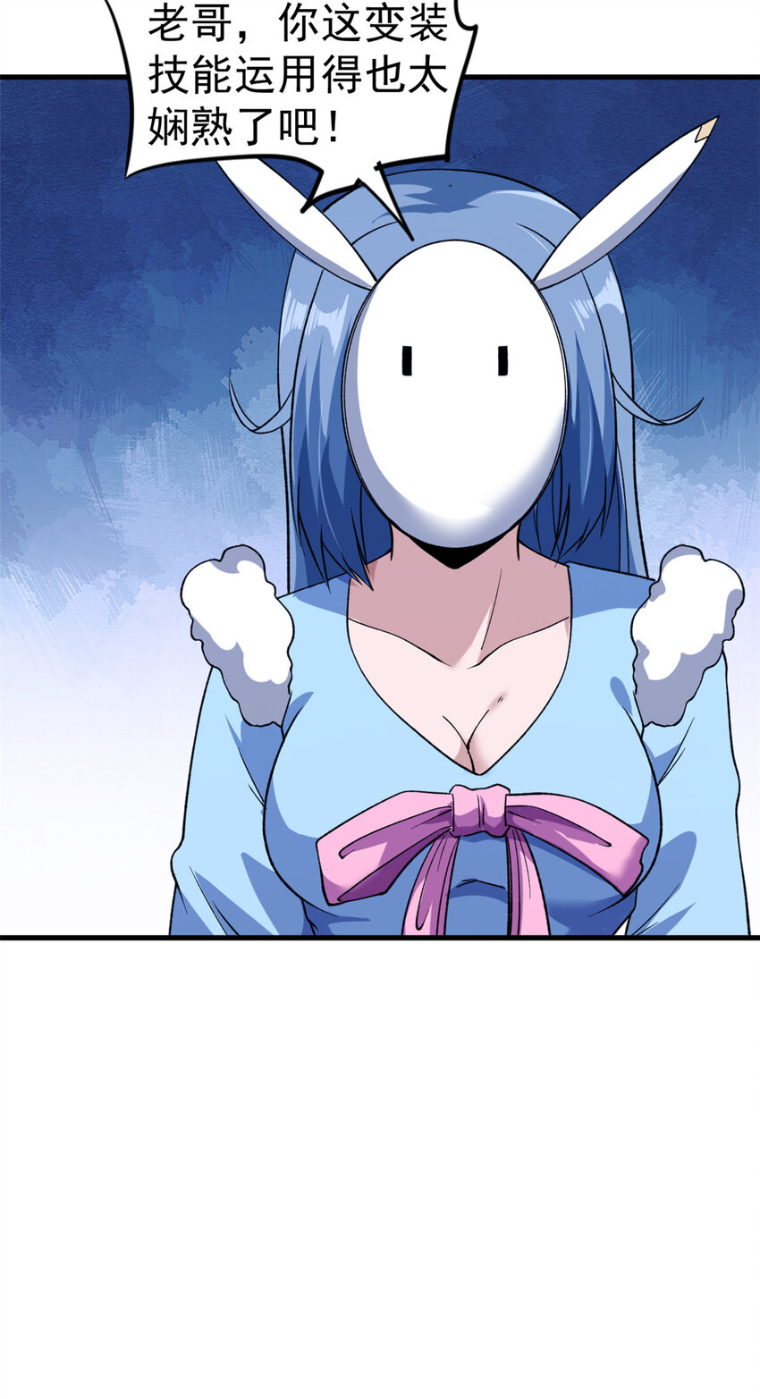 我有999种异能漫画,105 蓝色有点悲伤1图