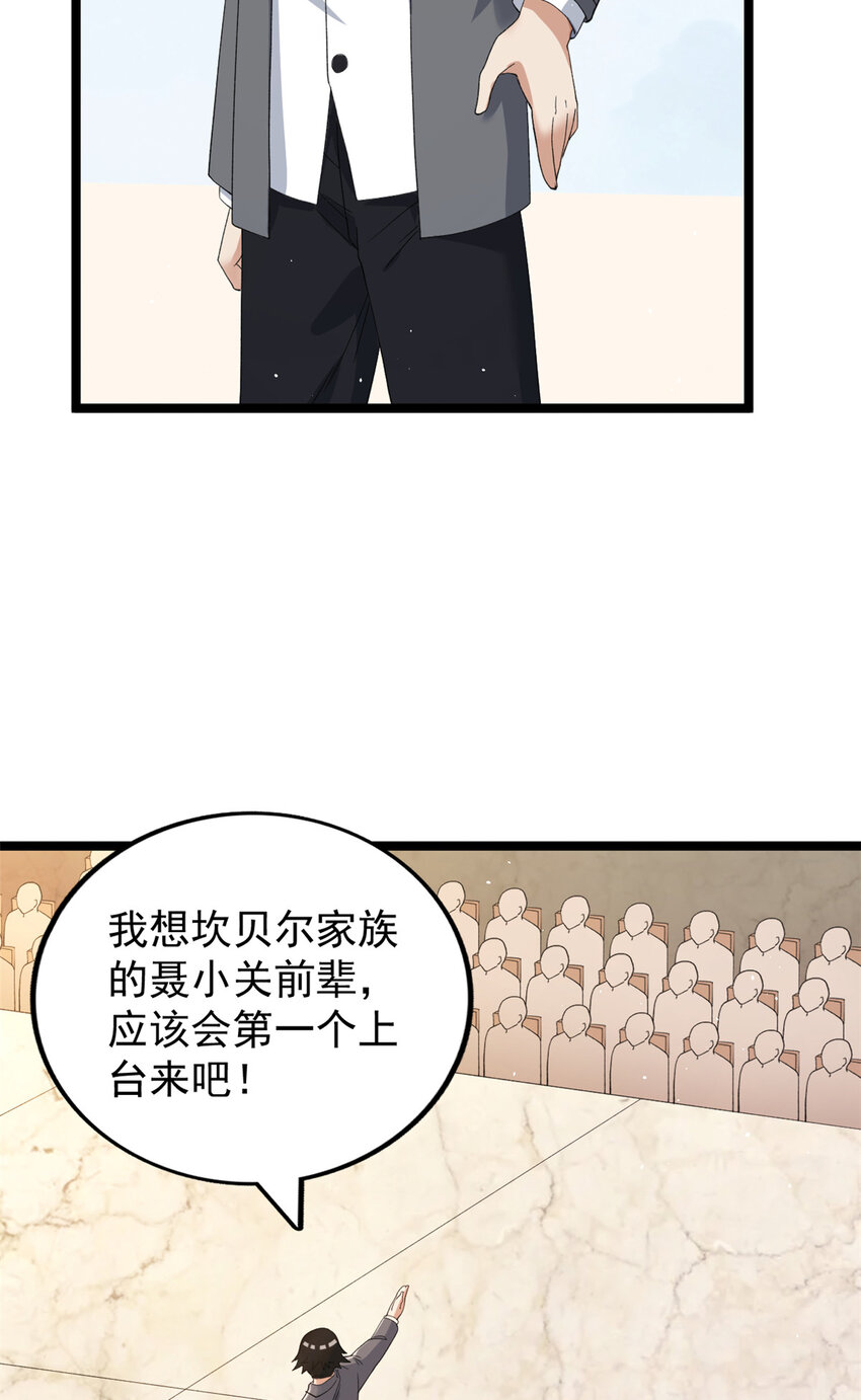 我有999种异能漫画,130 又一只深蓝异形2图