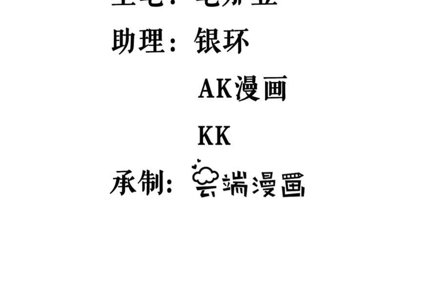 我有999种异能漫画,231 被奶芙偷亲了1图