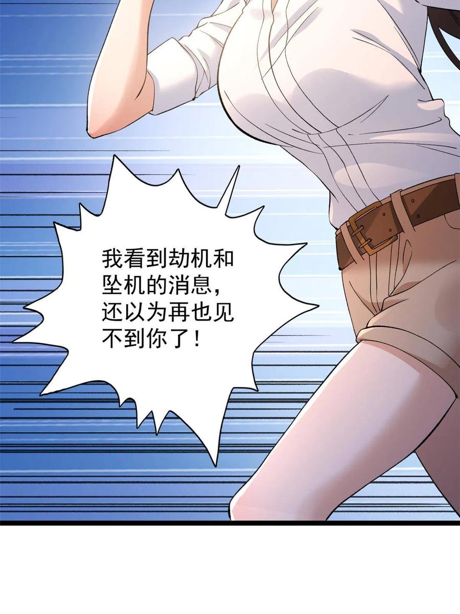我有999种异能漫画,73 心灵契约2图