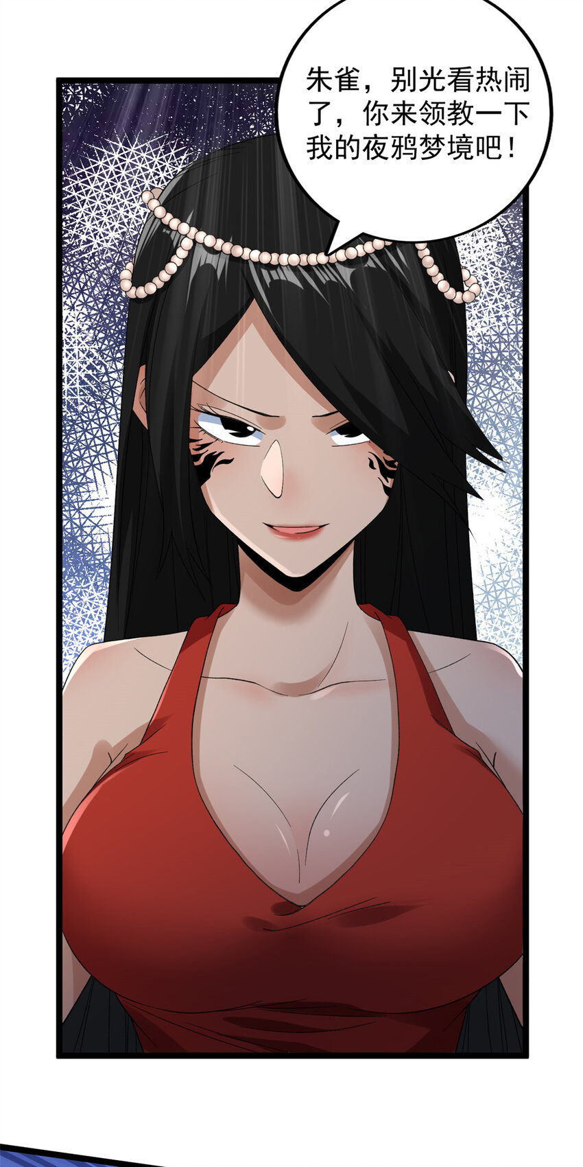 我有999种异能漫画,131 夜鸦梦境2图