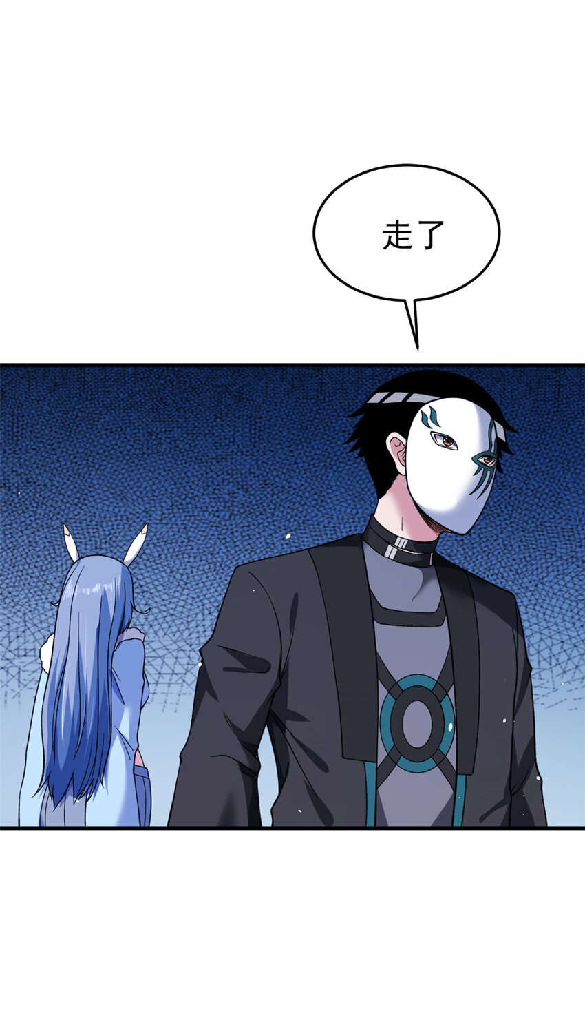 我有999种异能漫画,105 蓝色有点悲伤2图