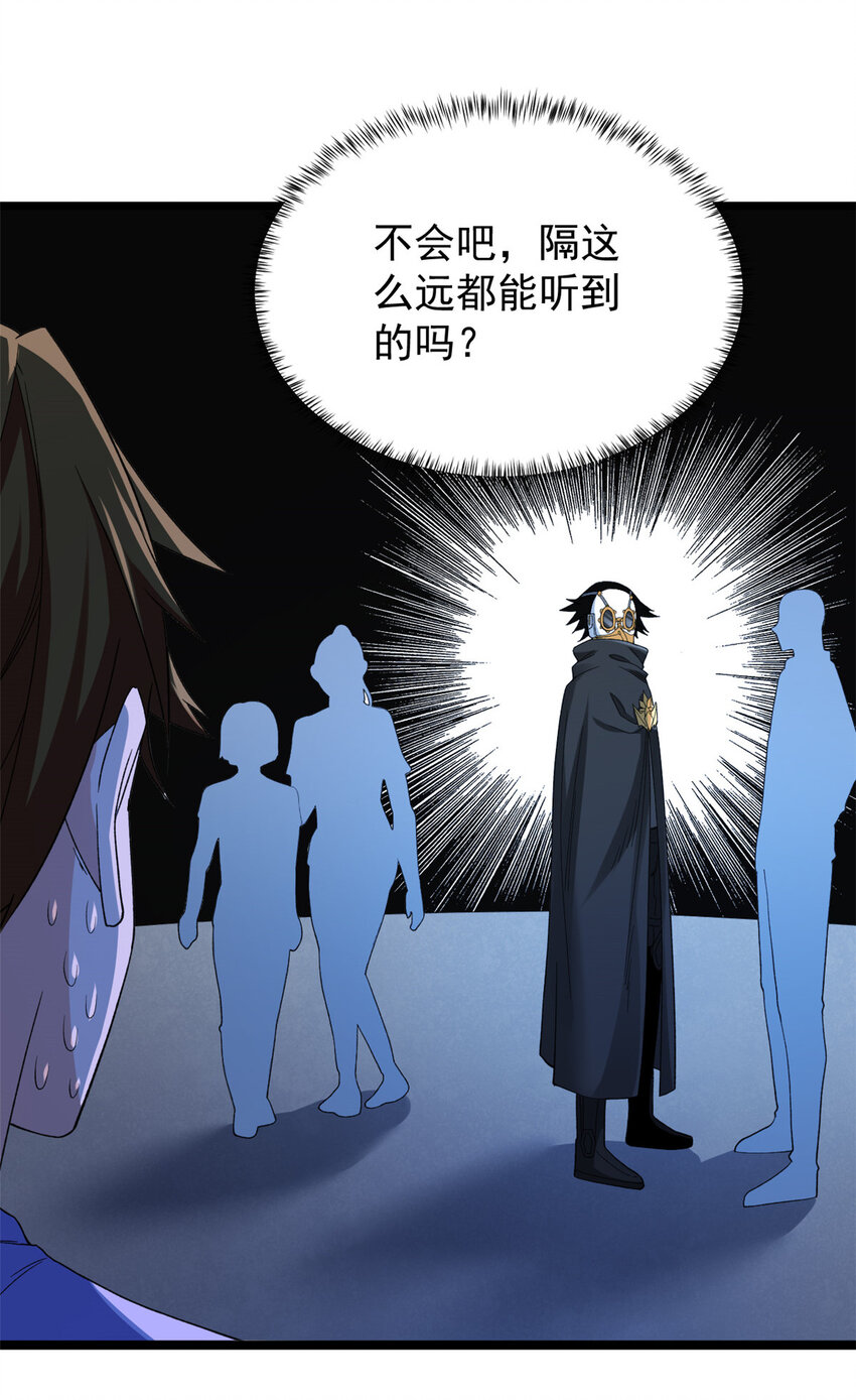 我有999种异能漫画,146 悬浮的悟道峰2图