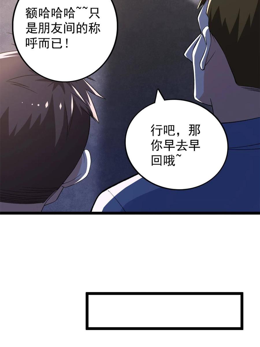 我有999种异能漫画,73 心灵契约2图