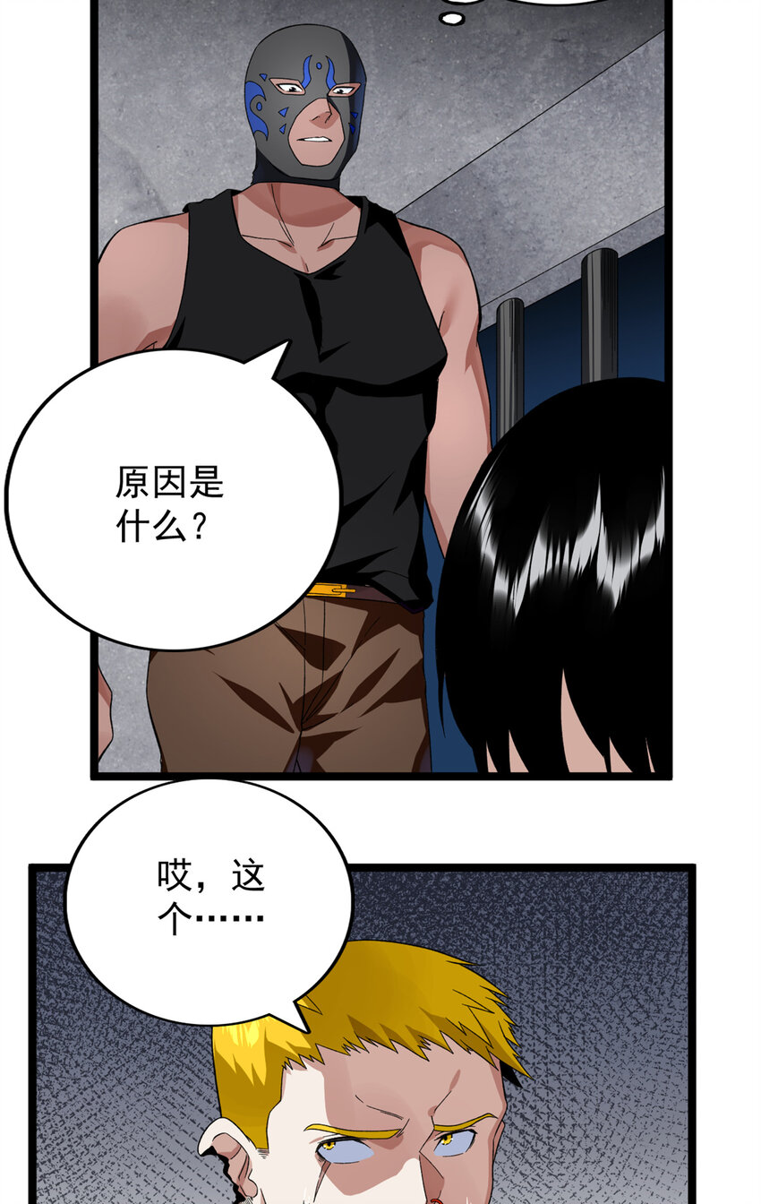 我有999种异能漫画,45 深入地狱2图