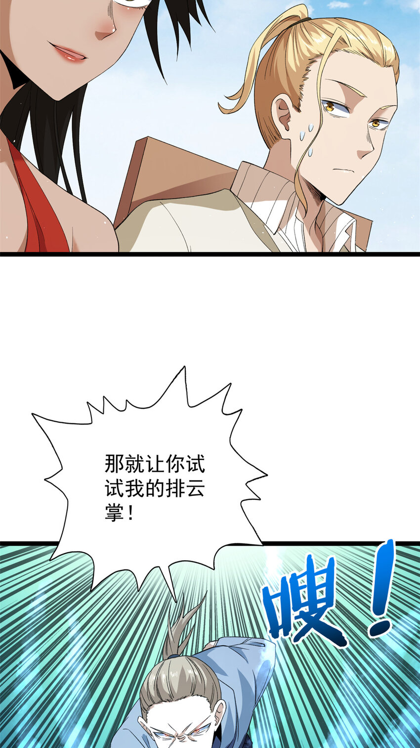 我有999种异能漫画,130 又一只深蓝异形1图