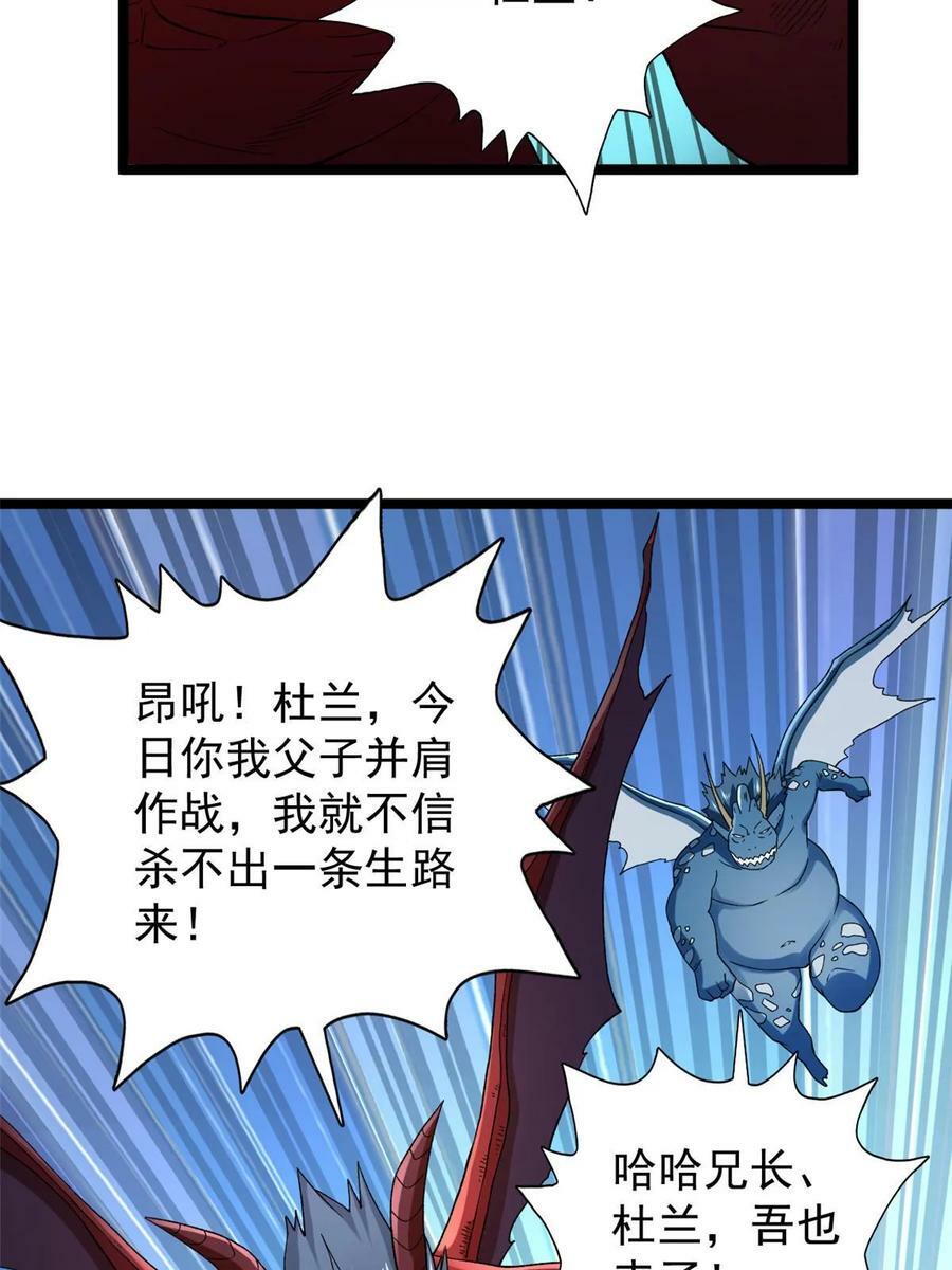 我有999种异能漫画,177 基思家族的希望1图