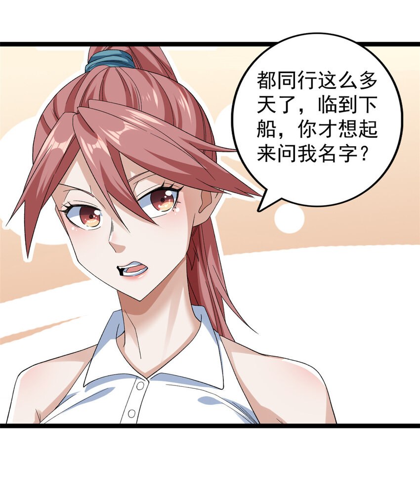 我有999种异能漫画,146 悬浮的悟道峰1图