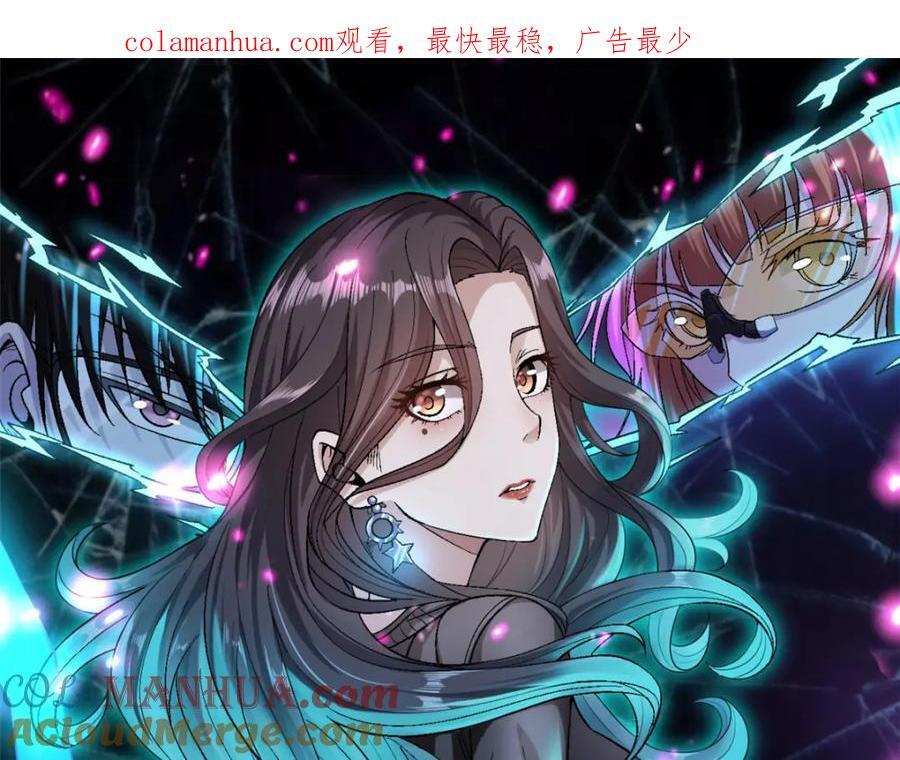 我有999种异能漫画,230 雨师奥义1图